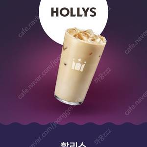 할리스 딜라이트바닐라 r