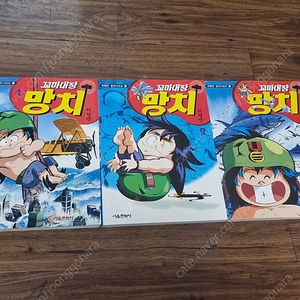 허영만 만화 망치 올컬러판 1~3권 팝니다.