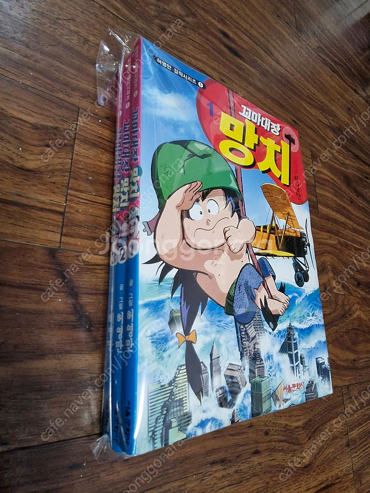허영만 만화 망치 올컬러판 1~3권 팝니다.--3