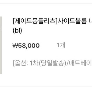 제이드몽 사이드볼륨나시탑 매트베이지