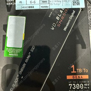 WD Black SN850X 1TB SSD 팝니다