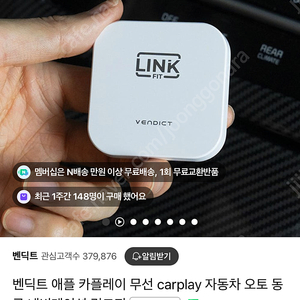 벤딕트 애플 카플레이 무선 carplay 자동차 오토 동글 네비게이션 링크핏