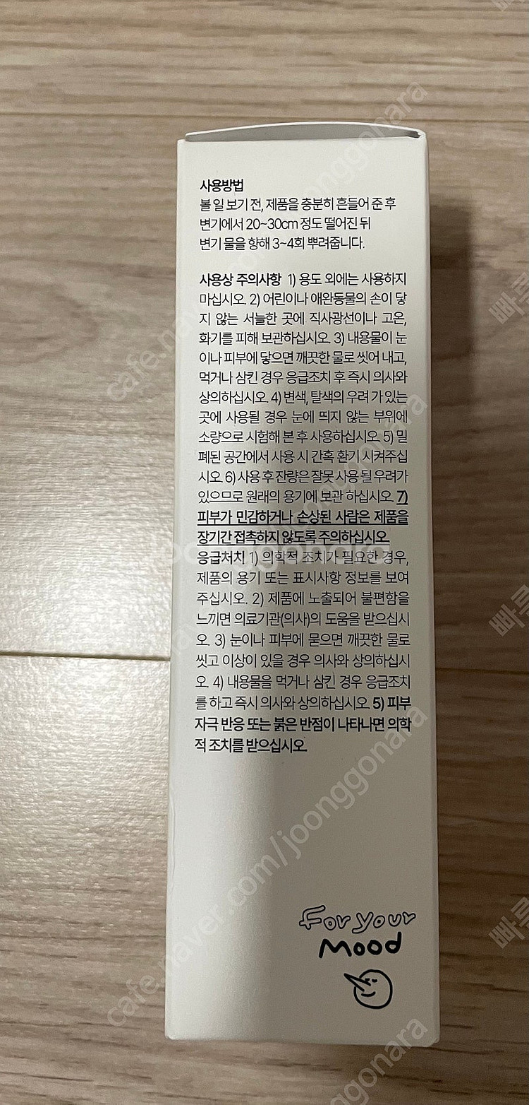 헬로 프로젝트 무드 프레쉬너 변기 탈취제 미개봉 새제품...--2