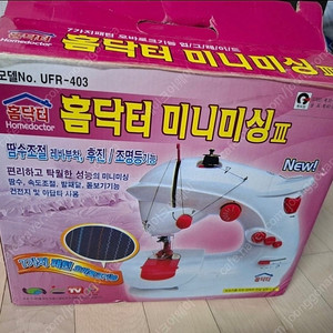 홈닥터 미니미싱3