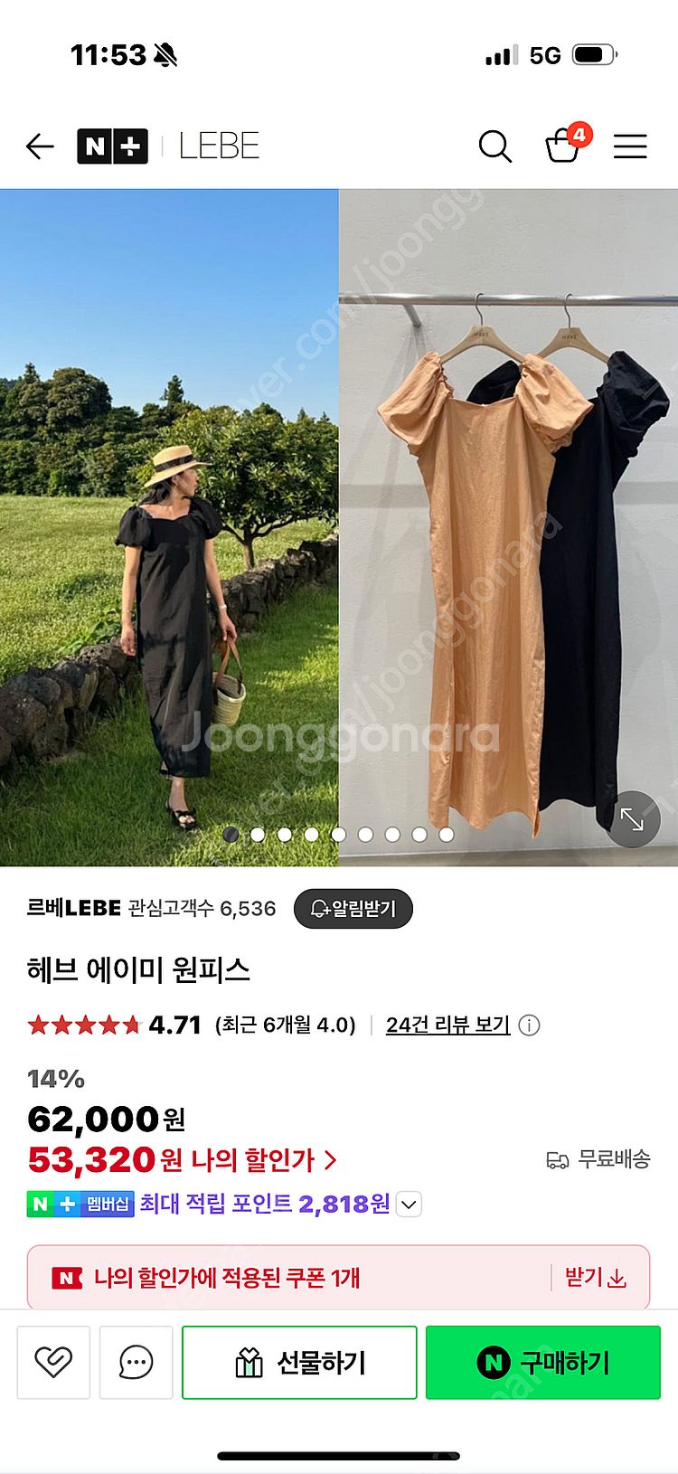 헤브원피스 검정--0