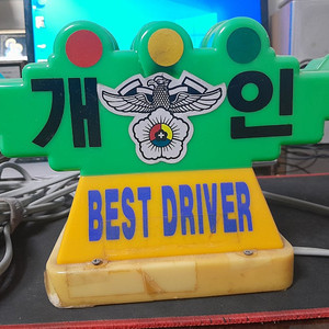 택시갓등(택시표시등)