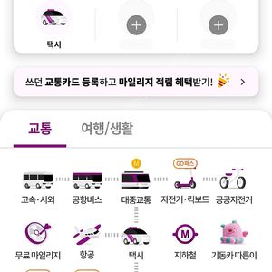 고속버스 티머니고 20%