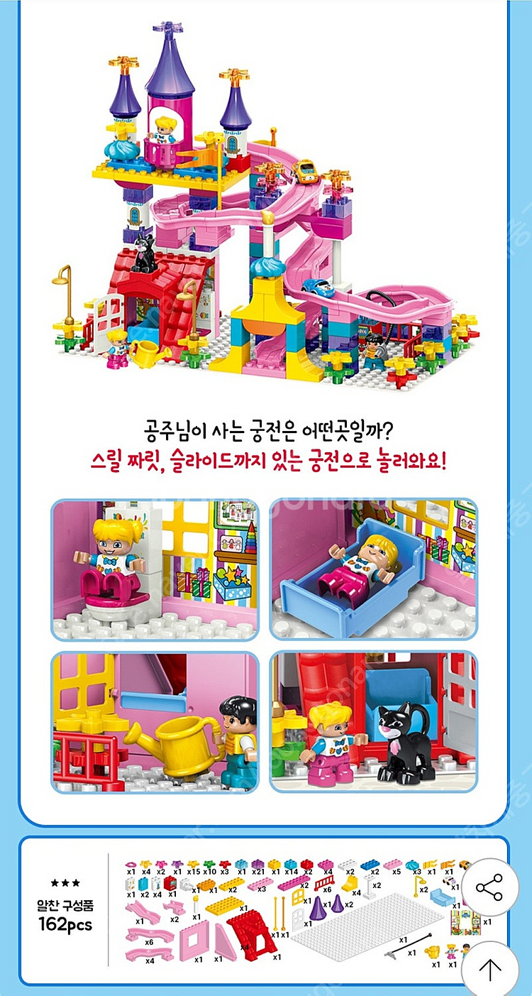 유아 블럭(총 312pcs)--4