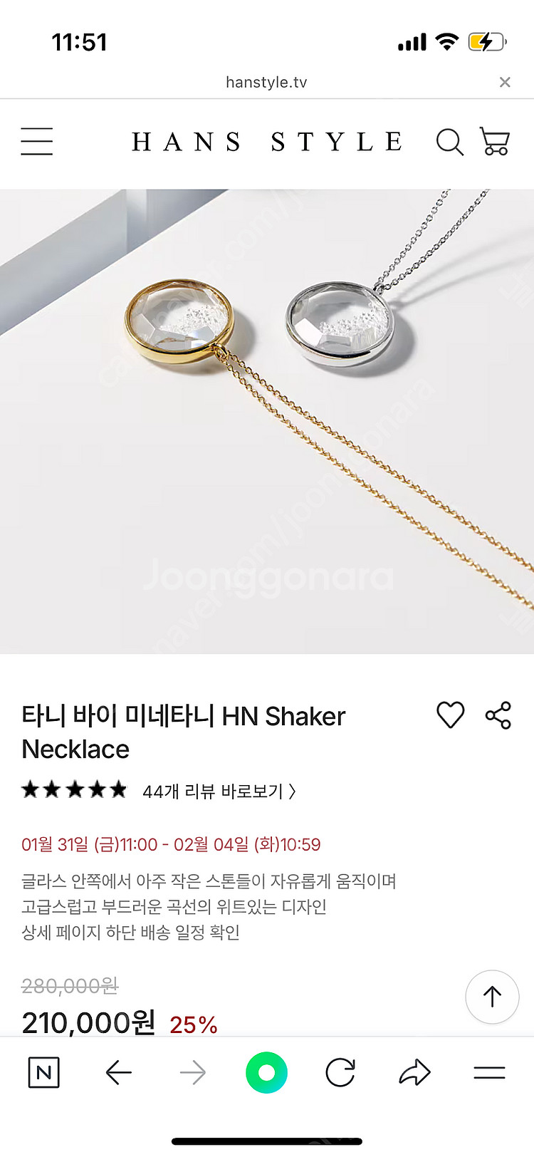 타니바이미네타니 쉐이커목걸이 택포20--0