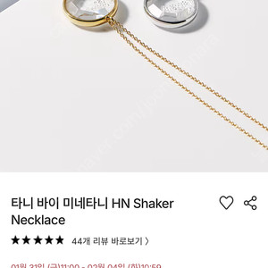타니바이미네타니 쉐이커목걸이 택포20