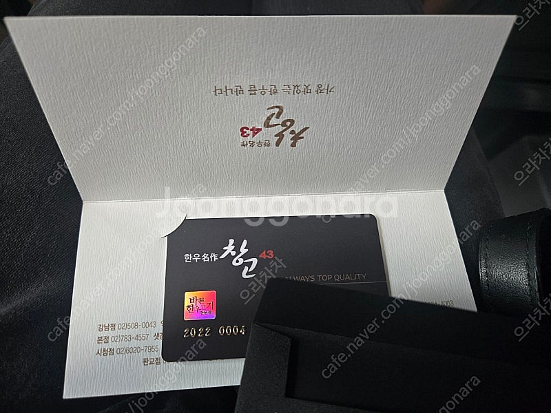 창고43 상품권(20만원)--0