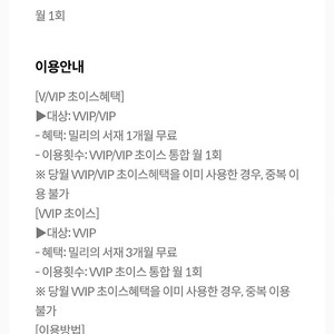 밀리의서재 3개월 쿠폰 판매해요