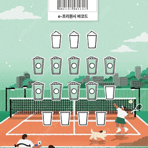 스타벅스 프리퀀시 일반 9개 개당1,500원