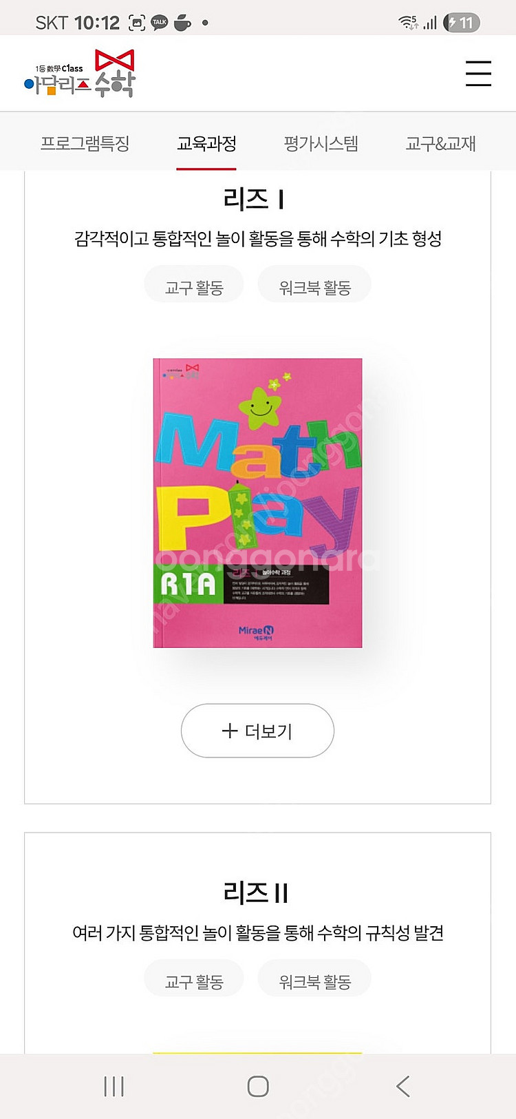 아담리즈 교재 구해요--0