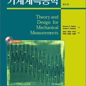 현대제어공학(Katsuhiko Ogata 저),최신 시퀀스제어기술 활용(한태환 저),핵심이 보이는 제어공학(김성중 저),공학도를 위한 매트랩,계계측공학(Richard S. Figl