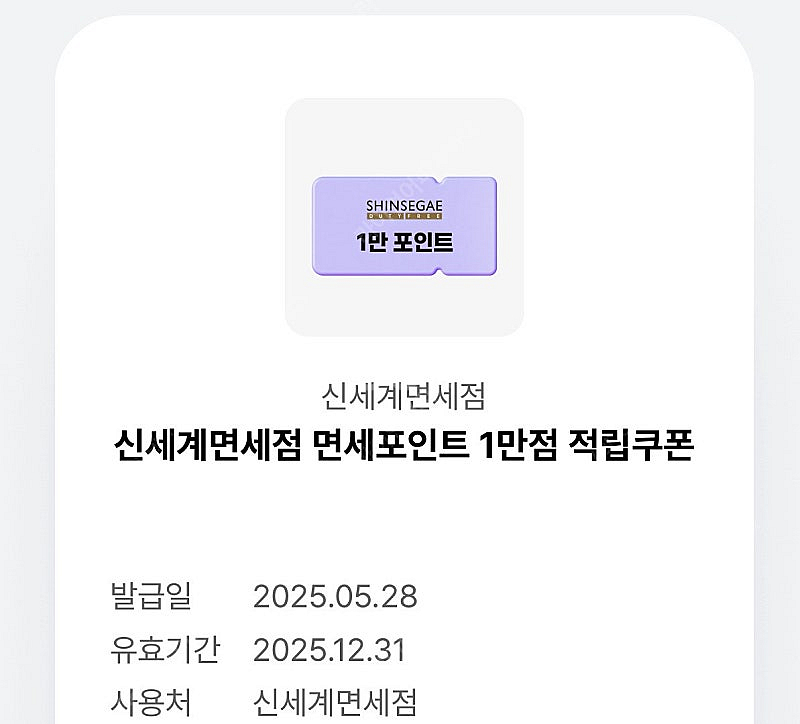 신세계면세점포인트 만점 팝니다--0