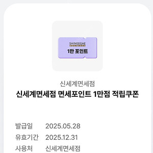 신세계면세점포인트 만점 팝니다