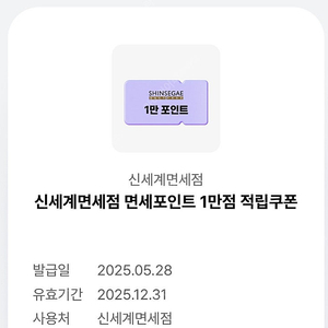 신세계면세점포인트 만점 팝니다