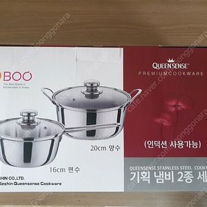 새제품 퀸센스 가벼운 스텐냄비 16cm 20cm 2종 인덕션용 각1만원