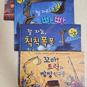 빵빵 친구들 세트 (자동차 그림책)