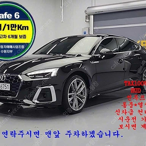 아우디 A5 중고차 아우디 중고 검정색 2021년식 89,057km 40 TDI 콰트로 프리미엄 스포트백 수원중고차