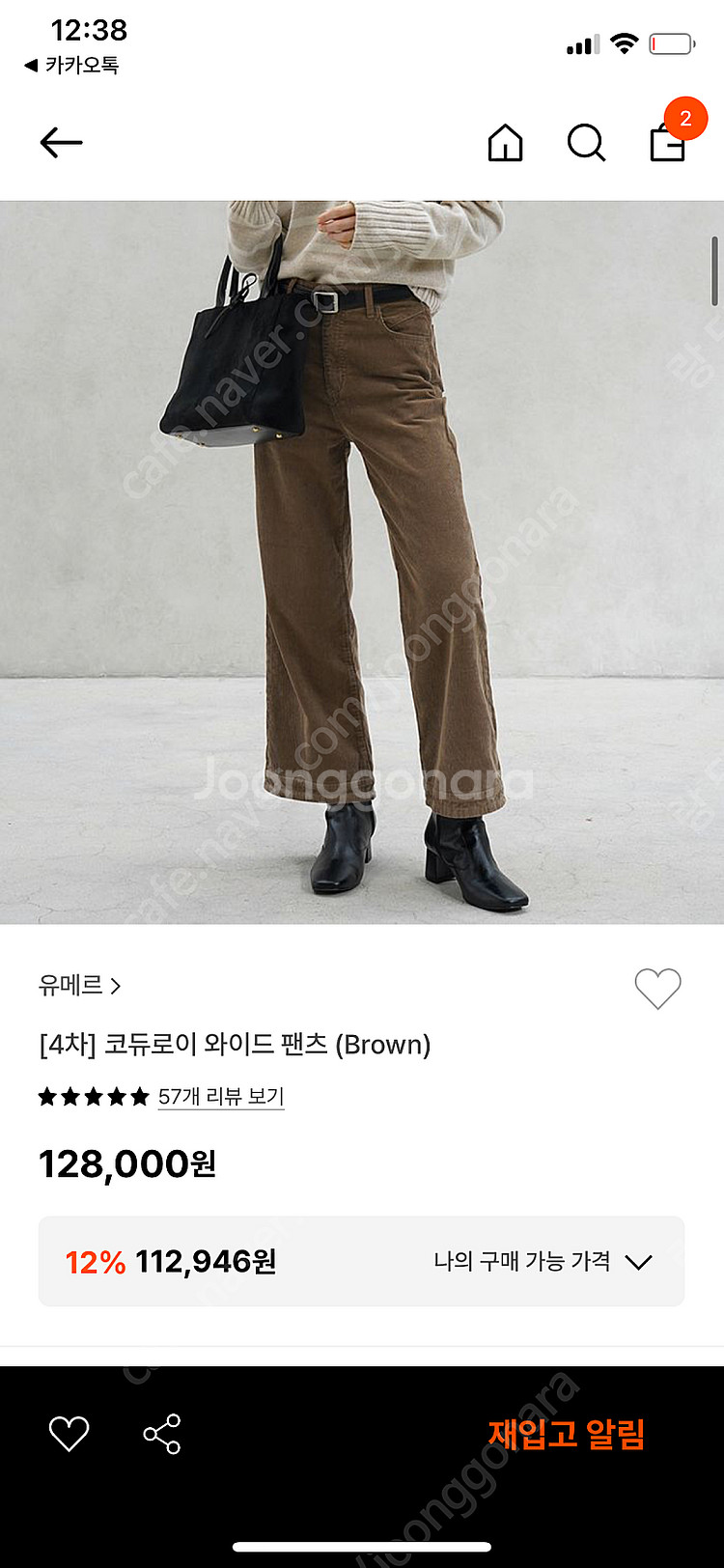 유메르 코듀로이 와이드팬츠(브라운)--0
