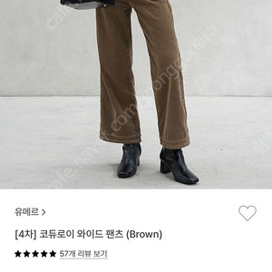 유메르 코듀로이 와이드팬츠(브라운)