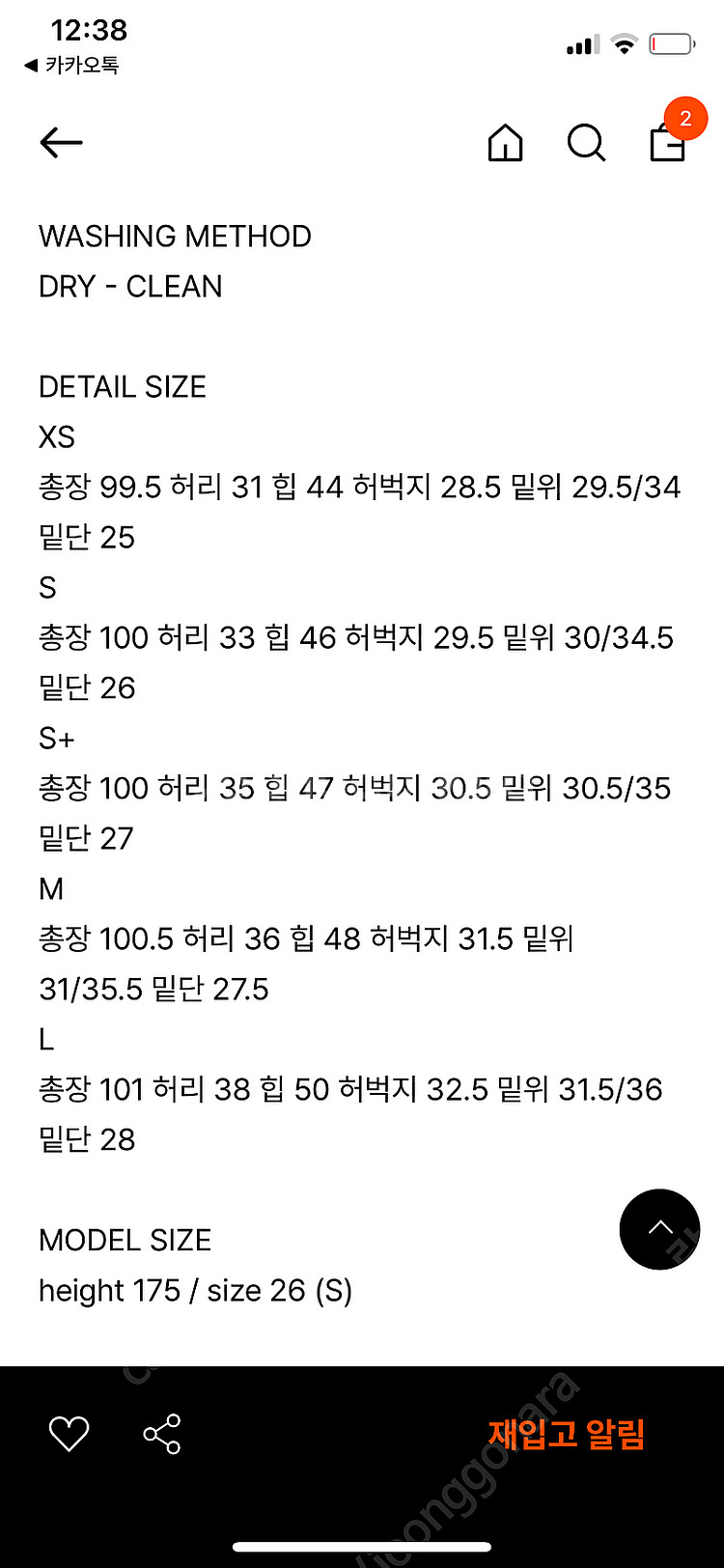 유메르 코듀로이 와이드팬츠(브라운)--1