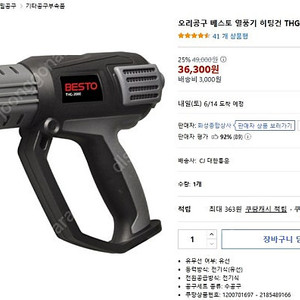 열풍기 판매합니다