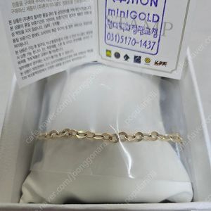 14k 골드 팔찌
