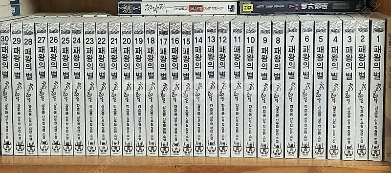 패왕의 별 1~30--0