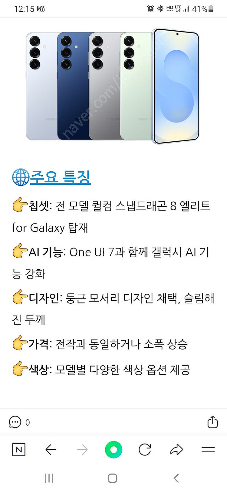 갤럭시s25 자급제 미개봉--0