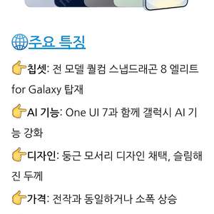 갤럭시s25 자급제 미개봉