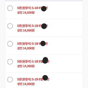 6월21일 전북VS서울 S-1B원정석6연석