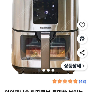 에어프라이어 9.2리터 대용량