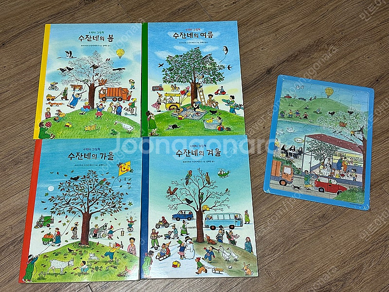수잔네 봄,여름,가을,겨울 4미터 병풍그림책--1