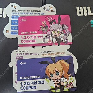 [구매] 던파 팝업 키메라 컷신 쿠폰 던전앤파이터