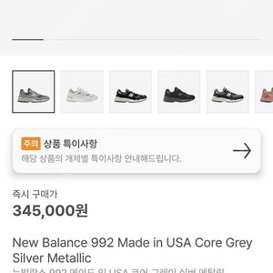 (삽니다)뉴발란스 992 그레이 260