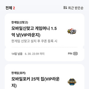 한게임 신맞고포커 판매
