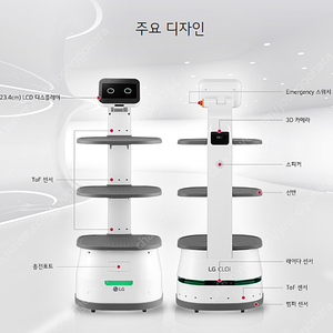 서빙로봇 LG클로이(2세대) 36개월 승계합니다 -6개월 지원하겠습니다-