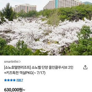 단양 대명리조트 6월22일 1박 판매해요