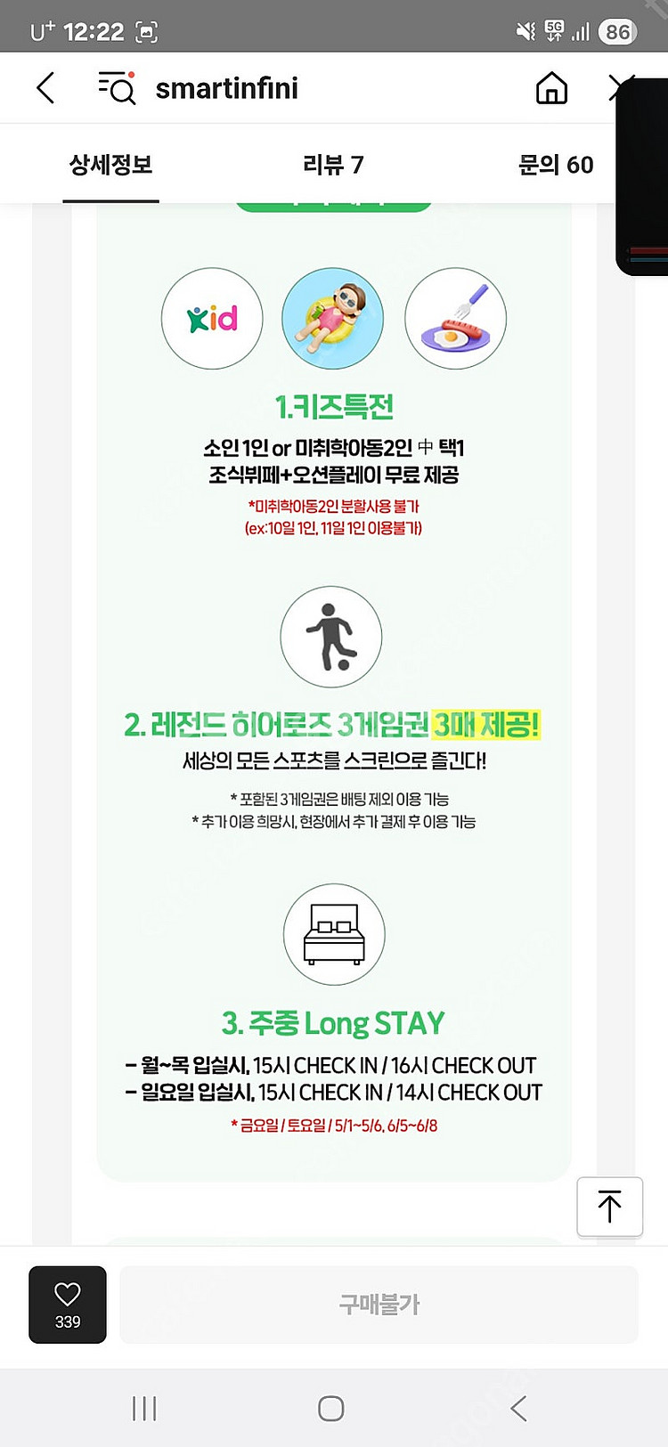 단양 대명리조트 6월22일 1박 판매해요--1