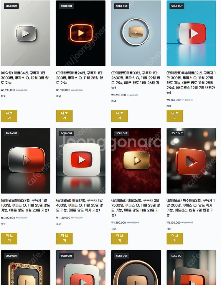 (환불보장) S급 구독자 1만5천명 구독자 수익창출 쿠...--1