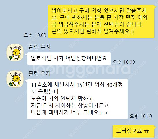 (환불보장) S급 구독자 1만5천명 구독자 수익창출 쿠...--2