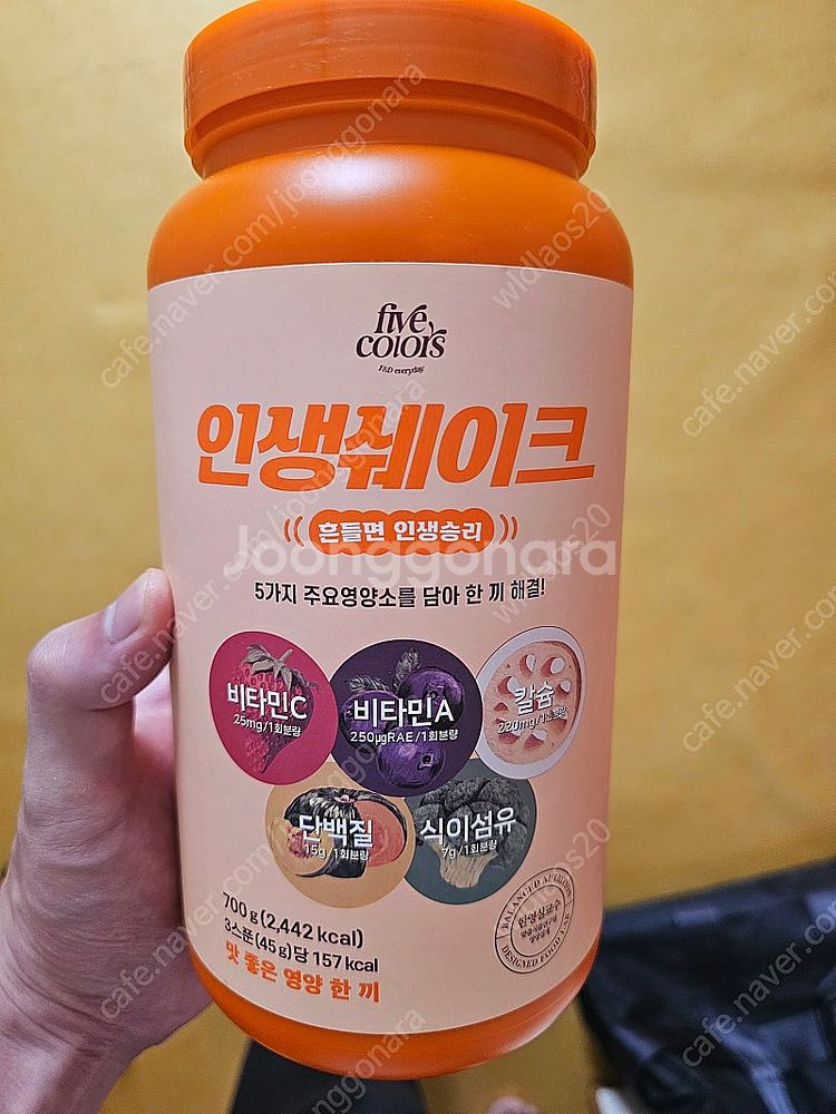 인생쉐이크 네이버에서 4만원에파는거 2만원에팝니다--1