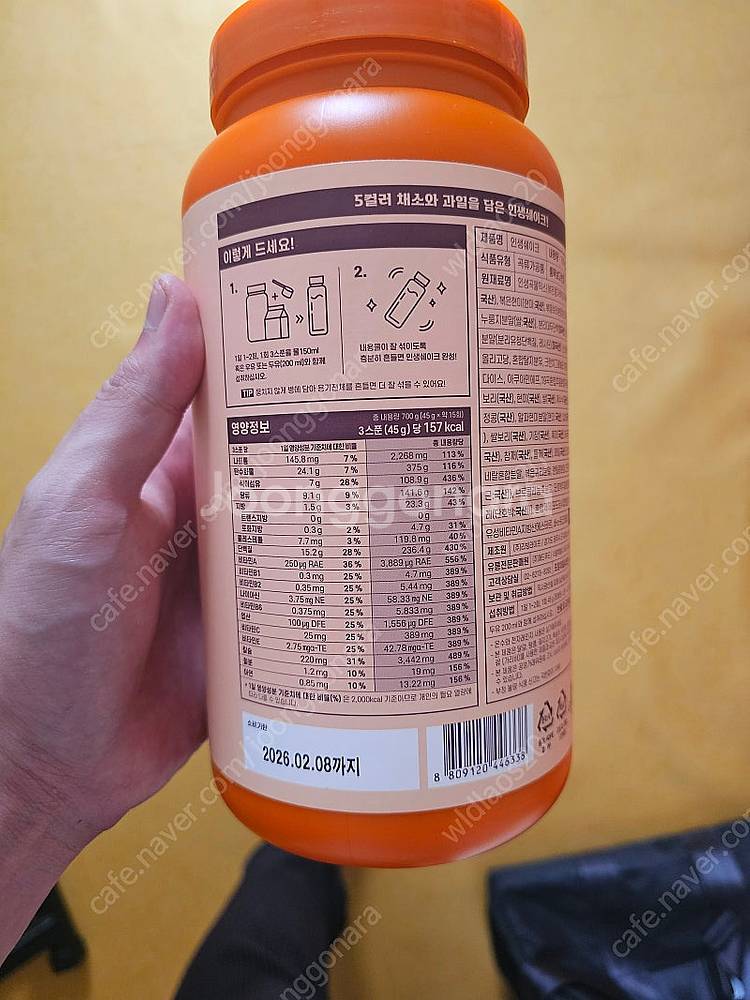 인생쉐이크 네이버에서 4만원에파는거 2만원에팝니다--2