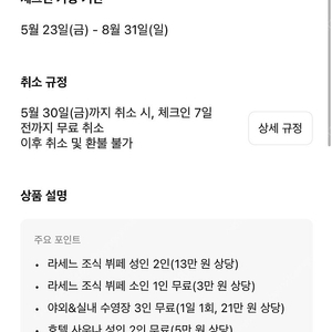 롯데호텔부산