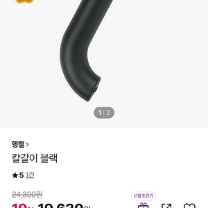 [청주] 헹켈 샤프너 칼갈이 새제품