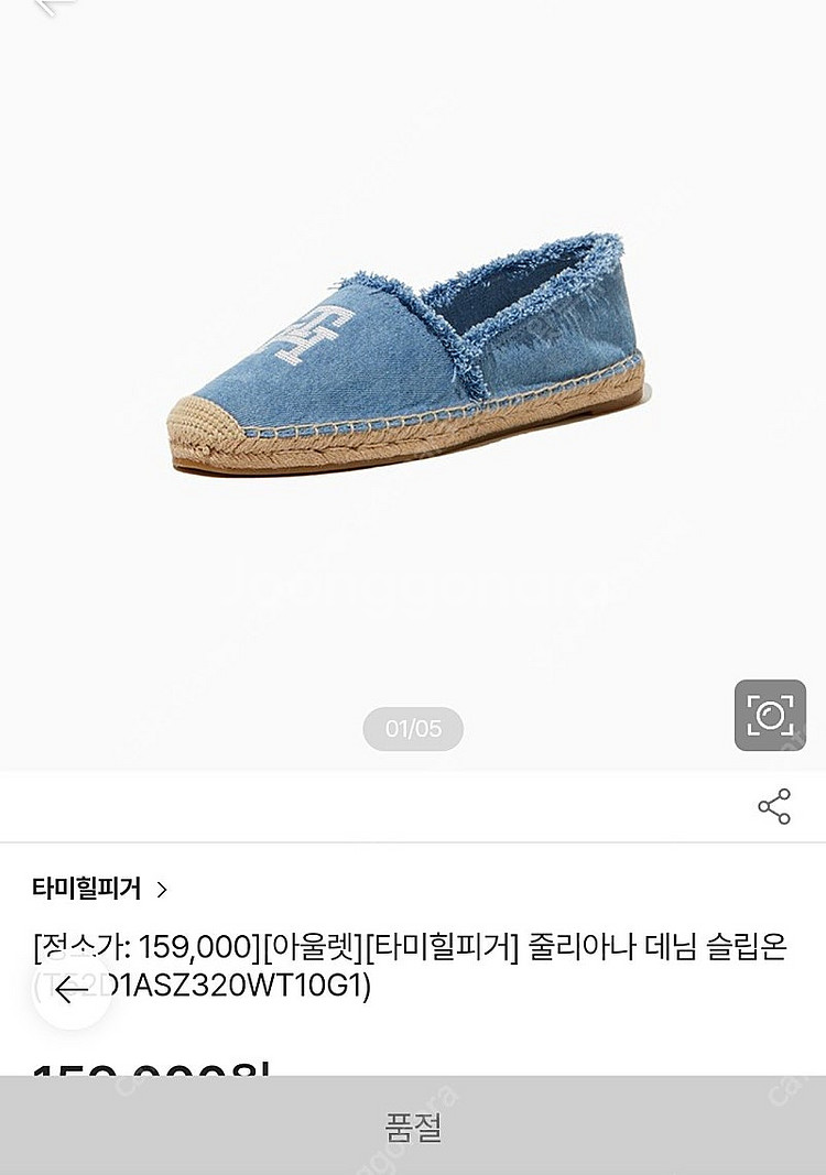 타미힐피거 데님 슬립온(에스파듀)--0
