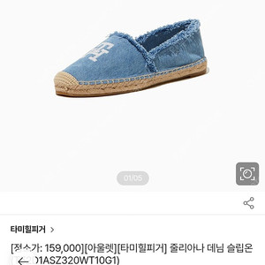 타미힐피거 데님 슬립온(에스파듀)